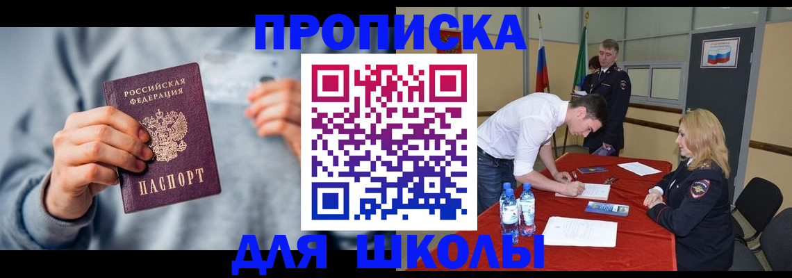прописка поиск в Гвардейске