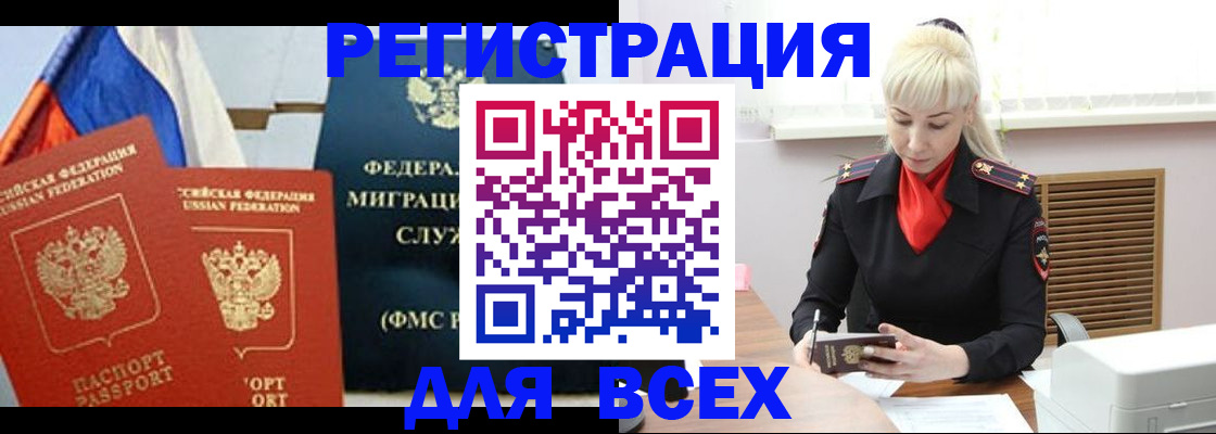 прописка поиск в Гвардейске