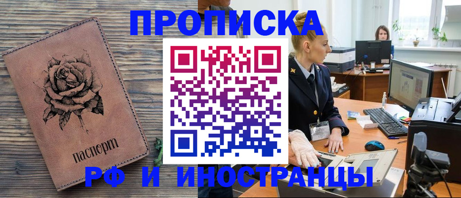 временная регистрация в квартире в Гвардейске